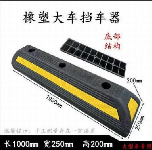 朔州朔州大型车橡胶挡车器 停车场设施挡车器