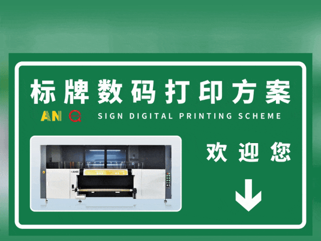 朔州国标反光膜UV专色工业数码打印